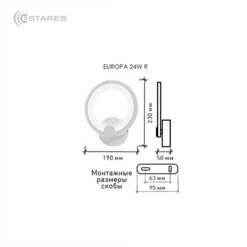 Управляемый светодиодный светильник, бра on off  EUROPA 24W R-230-WHITE WHITE-220-IP20