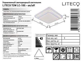 Управляемый светодиодный светильник LITECO 72W LC-10S-435x435x90-ON/OFF-WHITE/SHINY-220-IP20