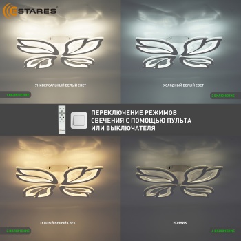 ASTRA 80W 4F-APP-WHITEWHITE Озон 3