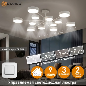 MATEO 150W 12R-ONOFF-WHITEWHITE Озон 1