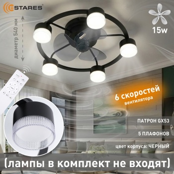 DORA FAN 5xGX53+15W 5R-RC Озон 1