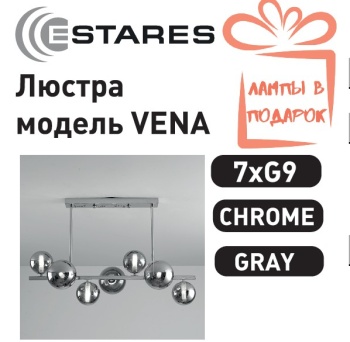 Люстра VENA 7xG9 R-700x280x470-chrome/lightgray