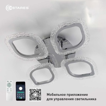 Управляемая светодиодная люстра AZALIA ICE 60W 4F-APP-500x70-CHROME CLEAR-220-IP20