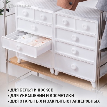 Органайзер в шкаф MODO 4F-47x34x24-white (для носков, нижнего белья и мелочей)