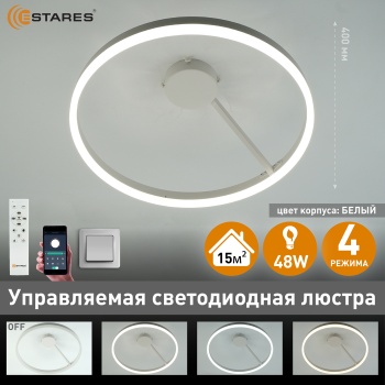 Управляемая светодиодная люстра MILAGRA 48W R-APP-500x170-WHITE WHITE-220-IP20