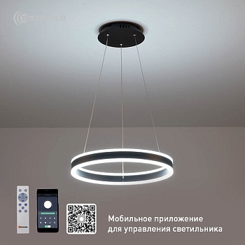 Управляемая светодиодная люстра STELLA 64W R-APP-400x1200-BLACK/WHITE-220-IP20