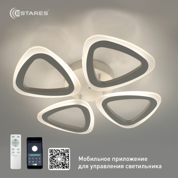 Управляемая светодиодная люстра ROOM 60W 4TR-APP-435x435x70-WHITE/WHITE-220-IP20