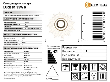 Светодиодный светильник LUCE 01 35W R-4000K-500x65-white/white/clear-220-IP20