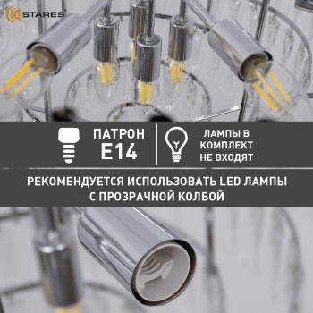 SANDRA 12хЕ14-CHROMECRYSTAL_ -8