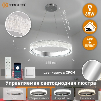 VENERA 65W R APP CHROME Озон 1