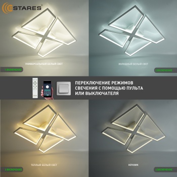 Управляемая светодиодная люстра ORLANDO 120W S-APP-550x550x90-WHITE WHITE-220-IP20