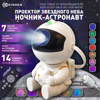 KIDS SLEEP 5W A-IRC-USB-WHITE Озон 1