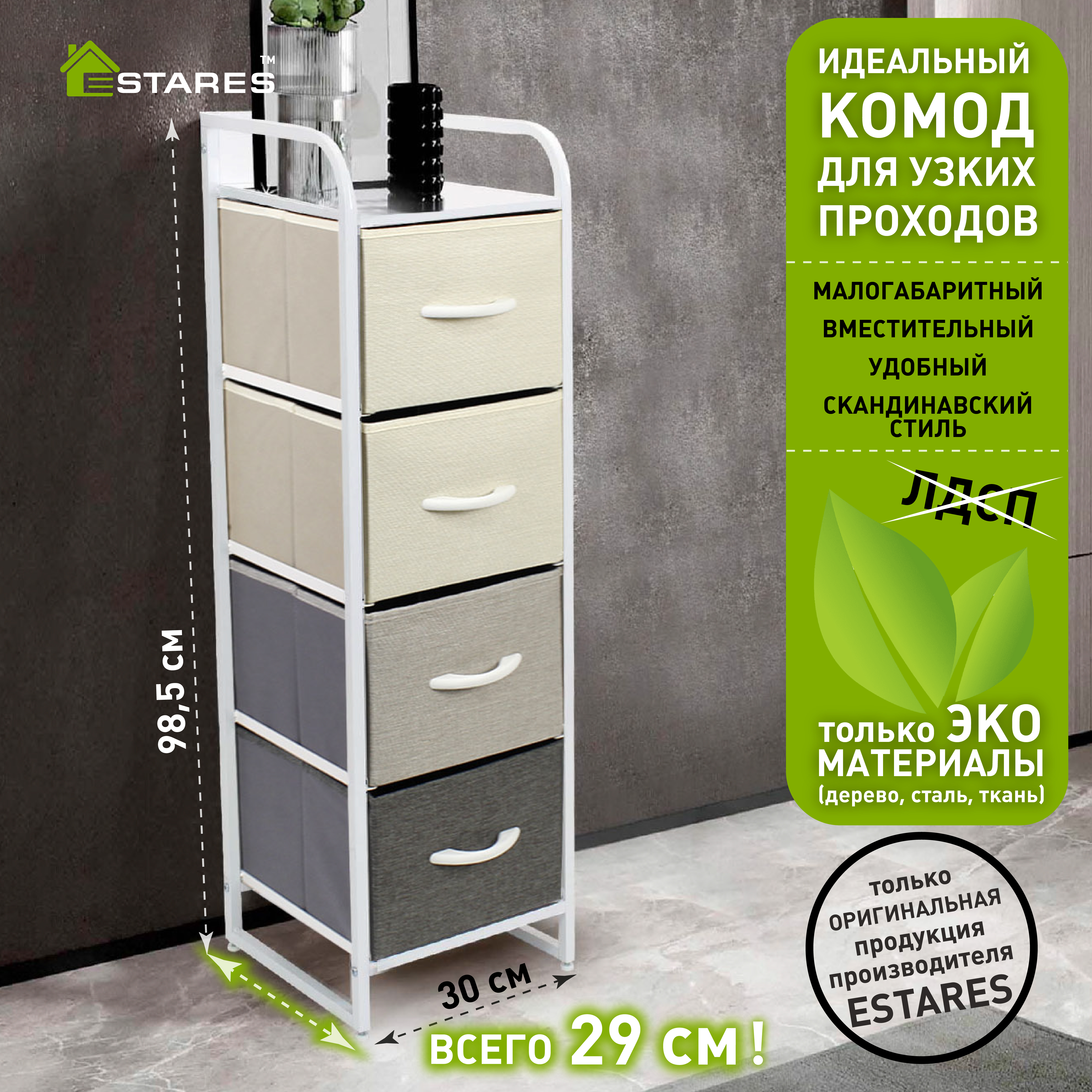 Проверен