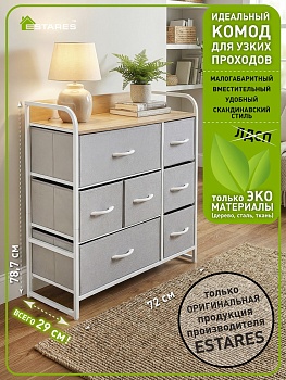 COMMOD 3F-7D-LIGHTGRAY  -720X290X787 комод микс