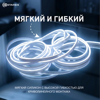 MYSTERIA 30W L-WHITE 5M Озон 4
