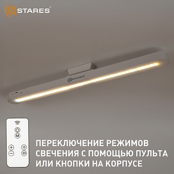 Светодиодный светильник с магнитным держателем LASAR 8W L-IRC-USB-TYPE-C-480-WHITE/WHITE-DC5V1A-IP20