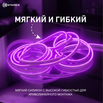MYSTERIA 30W L-PURPLE 5M Озон 4