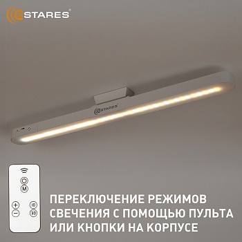 Светодиодный светильник с магнитным держателем LASAR 8W L-IRC-USB-TYPE-C-480-WHITE/WHITE-DC5V1A-IP20