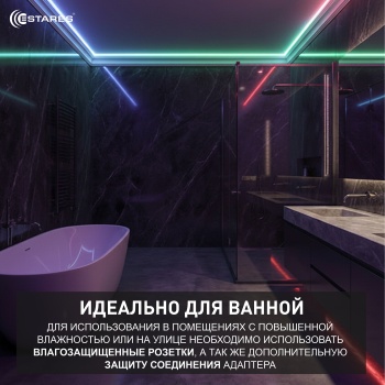 MYSTERIA RGB 10W L 5 М Озон 12