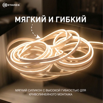 514 MYSTERIA 30W L-WARMWHITE 5M Озон 4