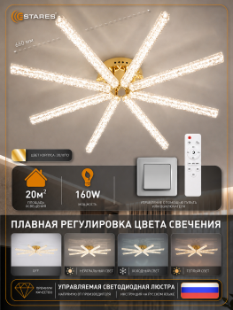 ARCADIA 160W 8I-IRC GOLD ВБ 1