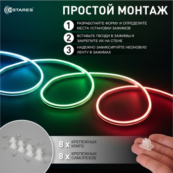 MYSTERIA RGB 10W L 5 М Озон 5