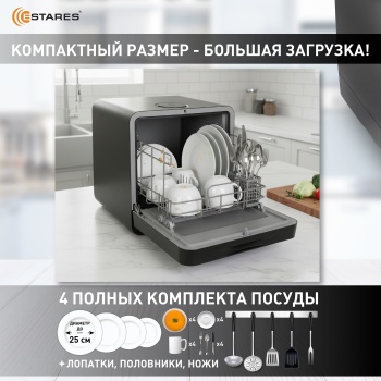 Easymini ecoplus 970w black Озон 2