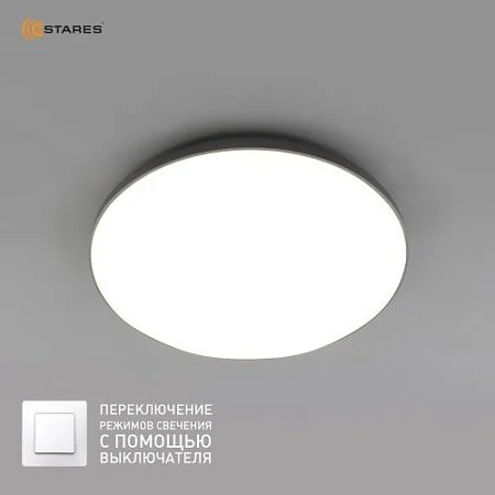 Управляемый светодиодный светильник MOON 50W R-ON/OFF-380x65-WHITE/SILVER-220-IP44